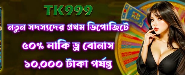 বিনামূল্যে 500 টাকা পুরস্কার