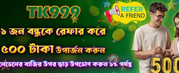 প্রথম জমা দিন পান করুন 500